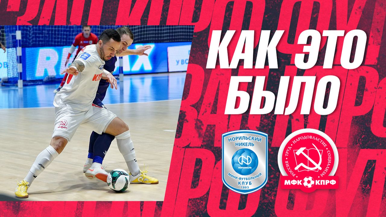 КПРФ в Норильске//КАК ЭТО БЫЛО