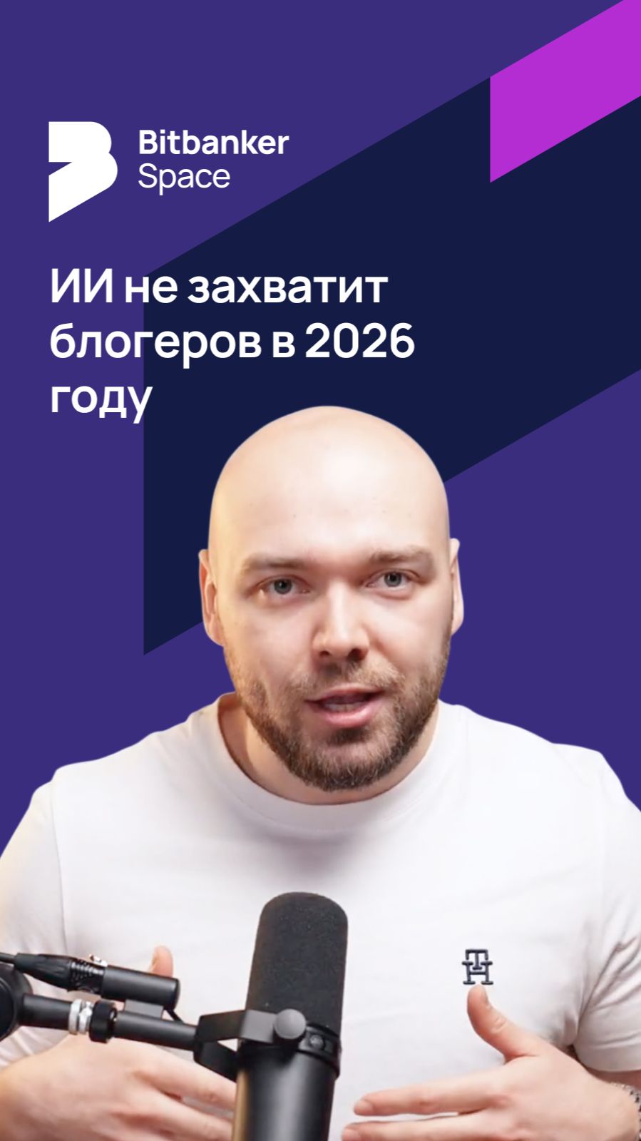 #AI ИИ не захватит блогеров в 2026: кто реально выживет и заберёт аудиторию смотреть онлайн