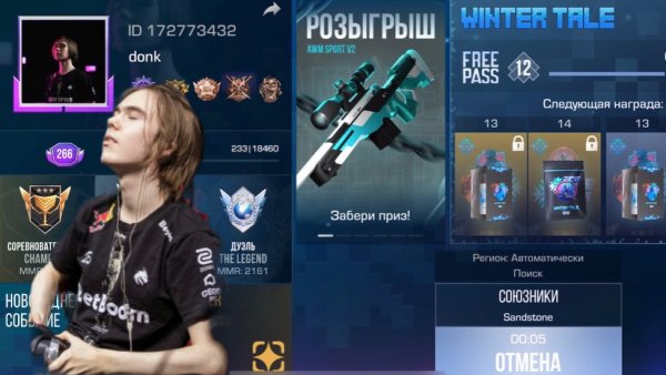 donk STANDOFF 2 Демка с голосом