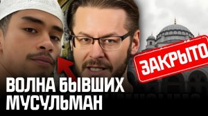 Почему Уровень ВЕРООТСТУПНИЧЕСТВА мусульман скоро ВЗЛЕТИТ, КАК НИКОГДА...