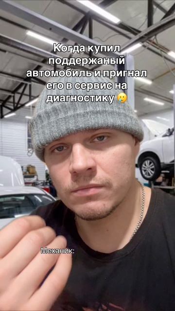 Конда только купил поддержанный автомобиль и пригнал в сервис на диагностику 🥲 смотреть онлайн