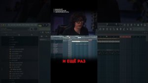 Как сделать бит в стиле Темного принца?