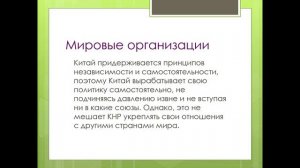 651гр-22.01.26 Китай.