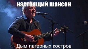 ПЕСНИ ДЛЯ ДУШИ┃ШАНСОН┃Дым лагерных костров