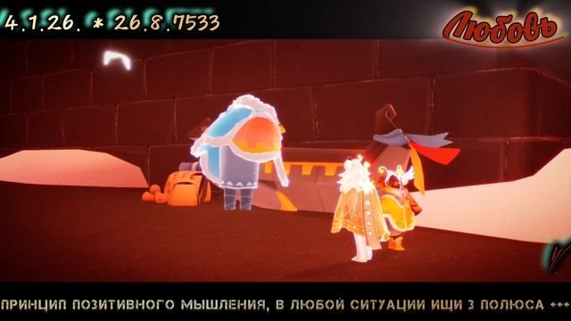 ПРОЩАЕМСЯ С СЕЗОНОМ МИГРАЦИИ ПРОХОЖДЕНИЕ Sky Children Of The Light #sky #game #polotentsera