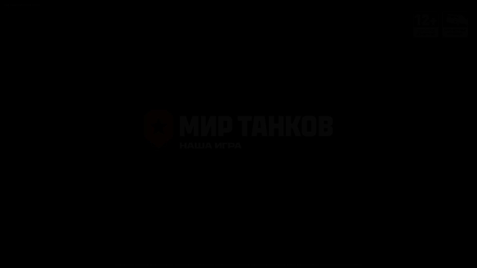 6. день 7 в World of Tanks смотреть онлайн