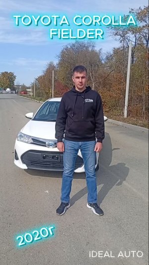 Обзор Toyota Corolla Fielder 2020г