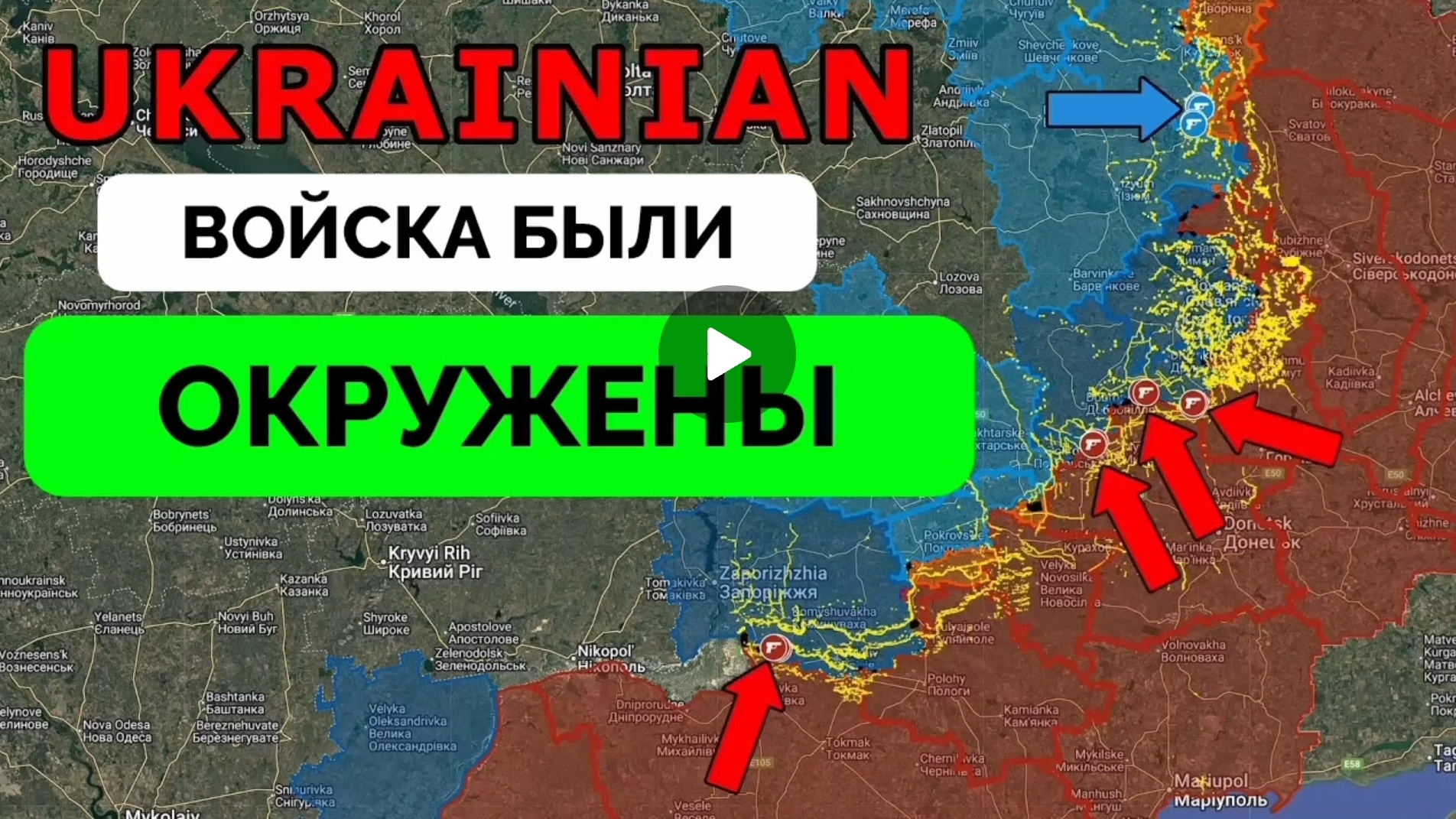 Котёл около Константиновке! Успех у Степногорска! смотреть онлайн