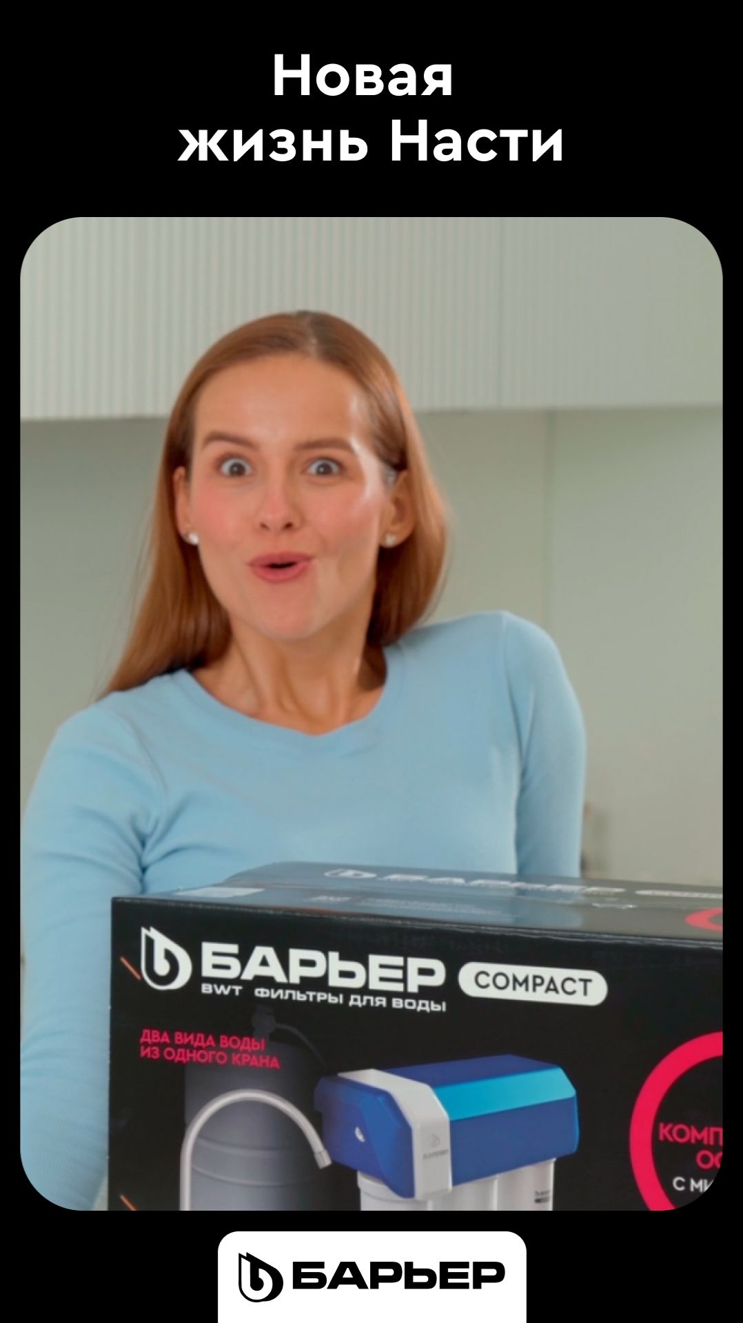 Новая жизнь Насти смотреть онлайн