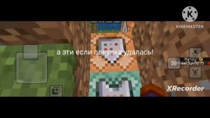 как создать свой магазин с помощью Npc и командных блоков в маинкрафт пе