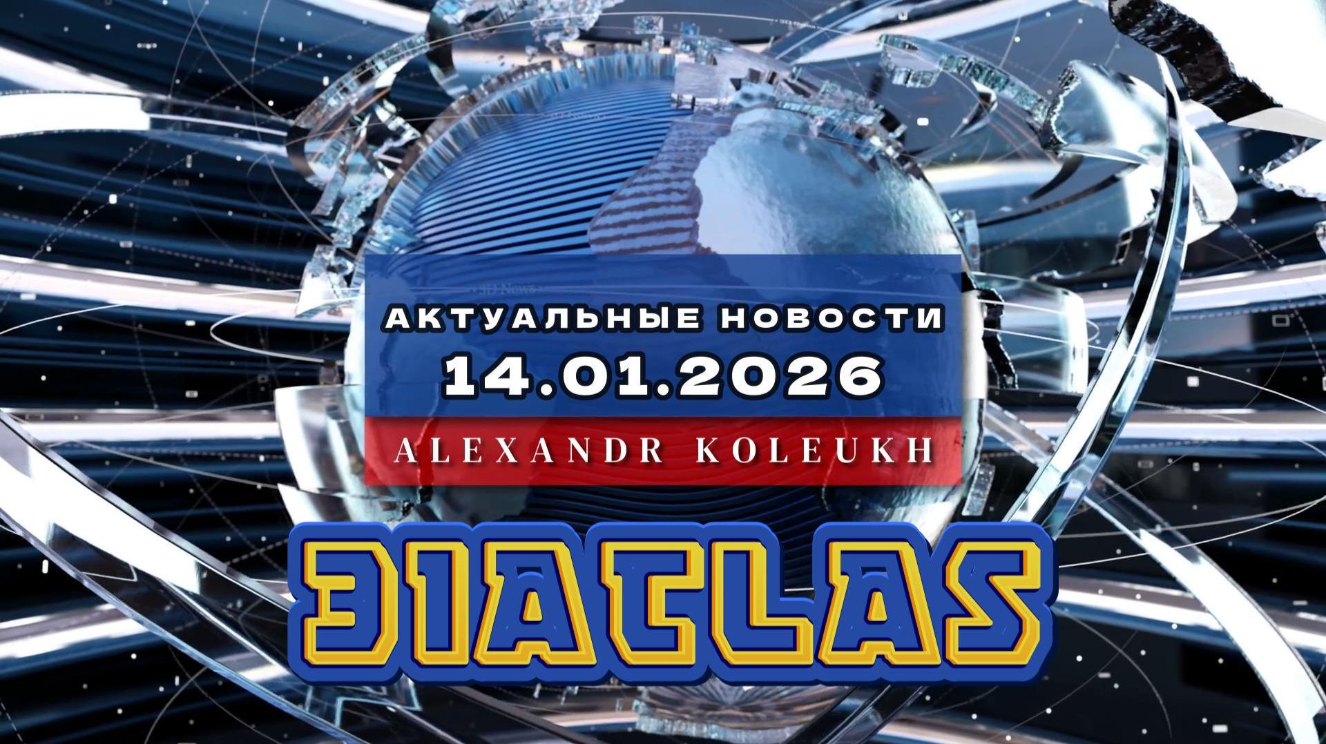 Межзвёздный 3I ATLAS снова потряс учёных! смотреть онлайн