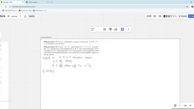 Линейная алгебра. Запись созвона от 23.07 смотреть онлайн