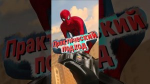 Лучшая сцена в новом Пауке! #Marvel #Avengers #марвел #мстители #человекпаук #spiderman #трейлер