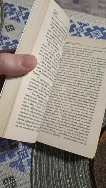 Леннар. Псевдоним Бога