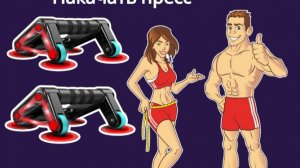 Упражнения на роликах. Тренировка рук, плеч, спины, груди, пресса и др. мышц FIGHT ENERGY