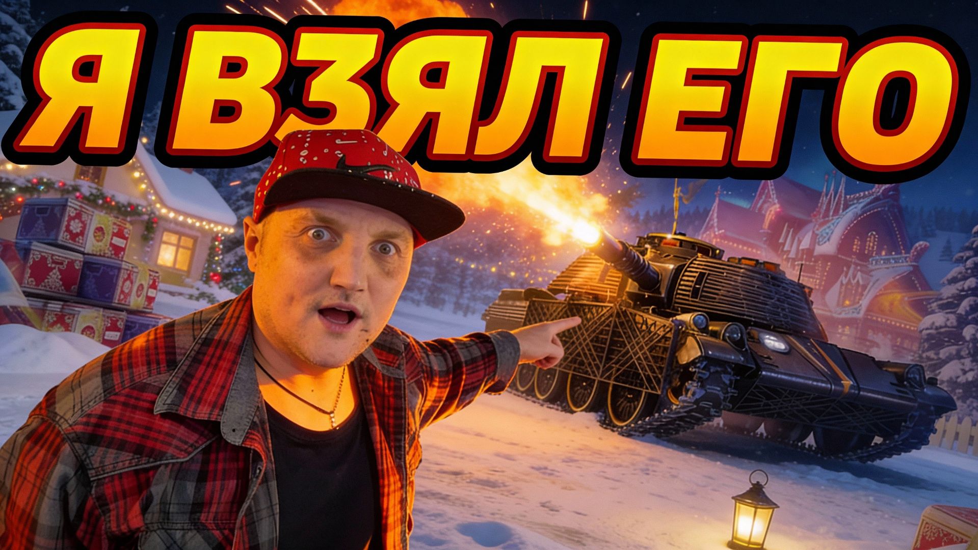 ВЗЯЛ ФАЕРБЁРДА ALEX GUT смотреть онлайн