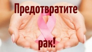 Просьба о финансовой помощи на лечение второй раковой опухоли