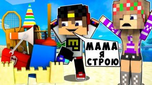 БОМЖ РЕБЕНОК И ДЕВУШКА ПОСТРОИЛ НУБ И ПРО ВЫЖИВАНИЕ БОМЖА! МАЙНКРАФТ В РЕАЛЬНОЙ ЖИЗНИ ВИДЕО ТРОЛЛИНГ