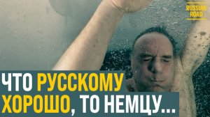 От Байкала до Владивостока: едем с немцем по российскому бездорожью 🚗
