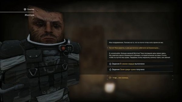 STALCRAFT: X (AP-PRO Showcase 2025)