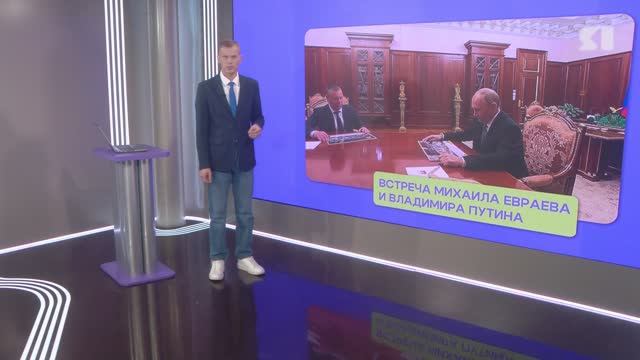 Владимир Путин встретился с губернатором Ярославской области смотреть онлайн
