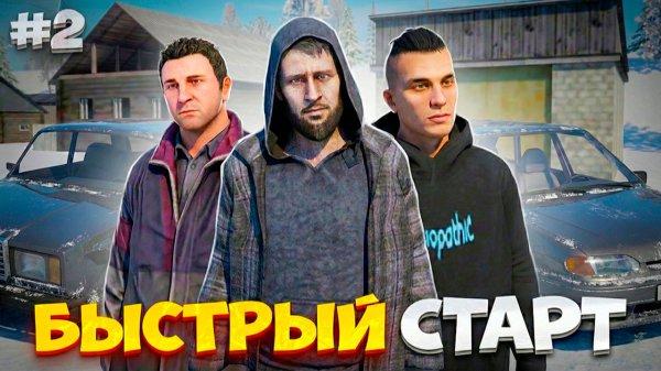 ⚡️ЛУЧШИЙ СТАРТ НА НОВОМ СЕРВЕРЕ БЕЗ ДОНАТА на МАТРЕШКА РП - ПУТЬ БОМЖА 2 СЕРИЯ