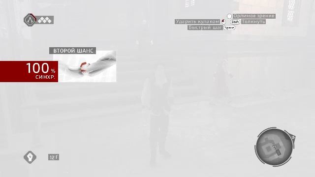 Assassin's Creed Brotherhood ( часть 4 )