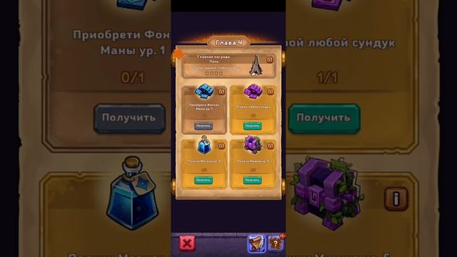 играю
