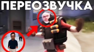 КАК СТАТЬ КАРЛИКОМ ПЕРЕОЗВУЧКА Your Eternal Revenge SFM