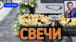 Узнайте первыми: События у могилы Юрия Шатунова прямо сейчас