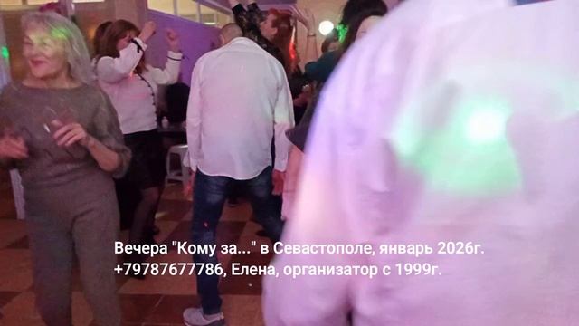 Танцы в Севастополе кому за 50 2026 смотреть онлайн