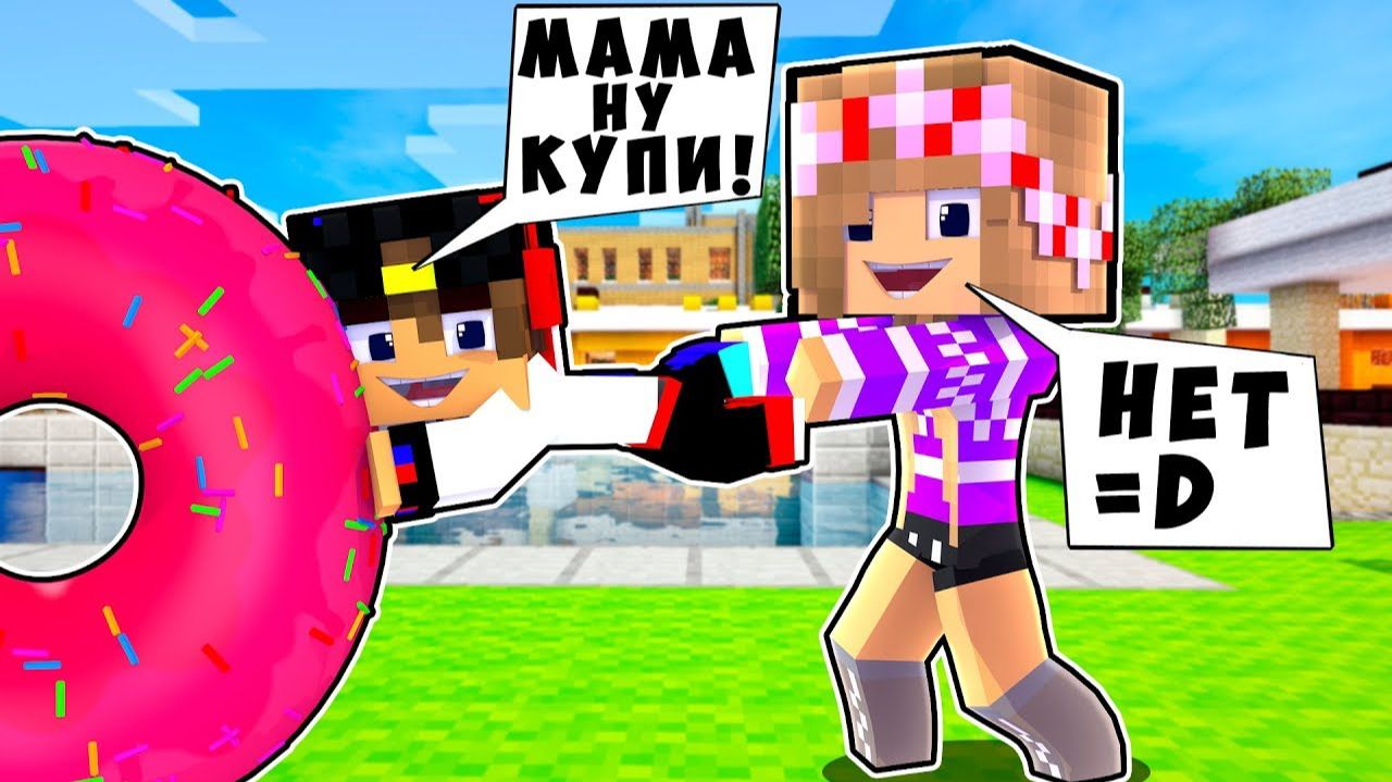 БОМЖ РЕБЕНОК И ДЕВУШКА ЖИЗНЬ НУБА И ПРО ВЫЖИВАНИЕ БОМЖА! МАЙНКРАФТ В РЕАЛЬНОЙ ЖИЗНИ ВИДЕО ТРОЛЛИНГ смотреть онлайн