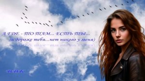 Кондрат Эккерт - Мы не были вместе (Авт.муз.клипа Виктор)