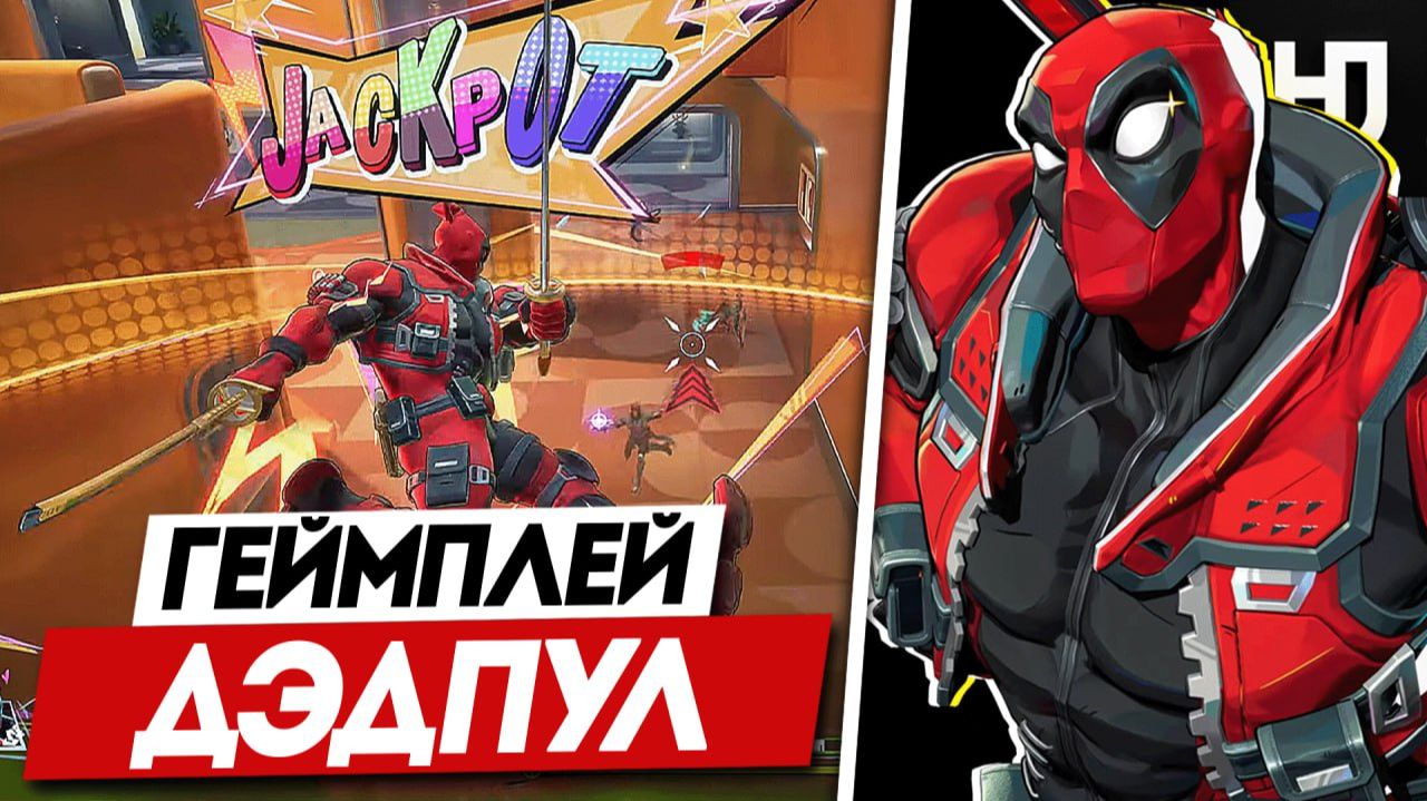 ЭТО ЛЕГАЛЬНО? DEADPOOL — САМЫЙ УНИВЕРСАЛЬНЫЙ ГЕРОЙ | Разбор трейлера смотреть онлайн