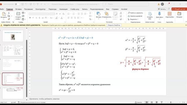 Введение в мат. анализ. Запись созвона по Климчуку от 12.08 смотреть онлайн