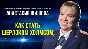 Ямальские сыщики о том, как раскрывают преступления и избегают выгорания