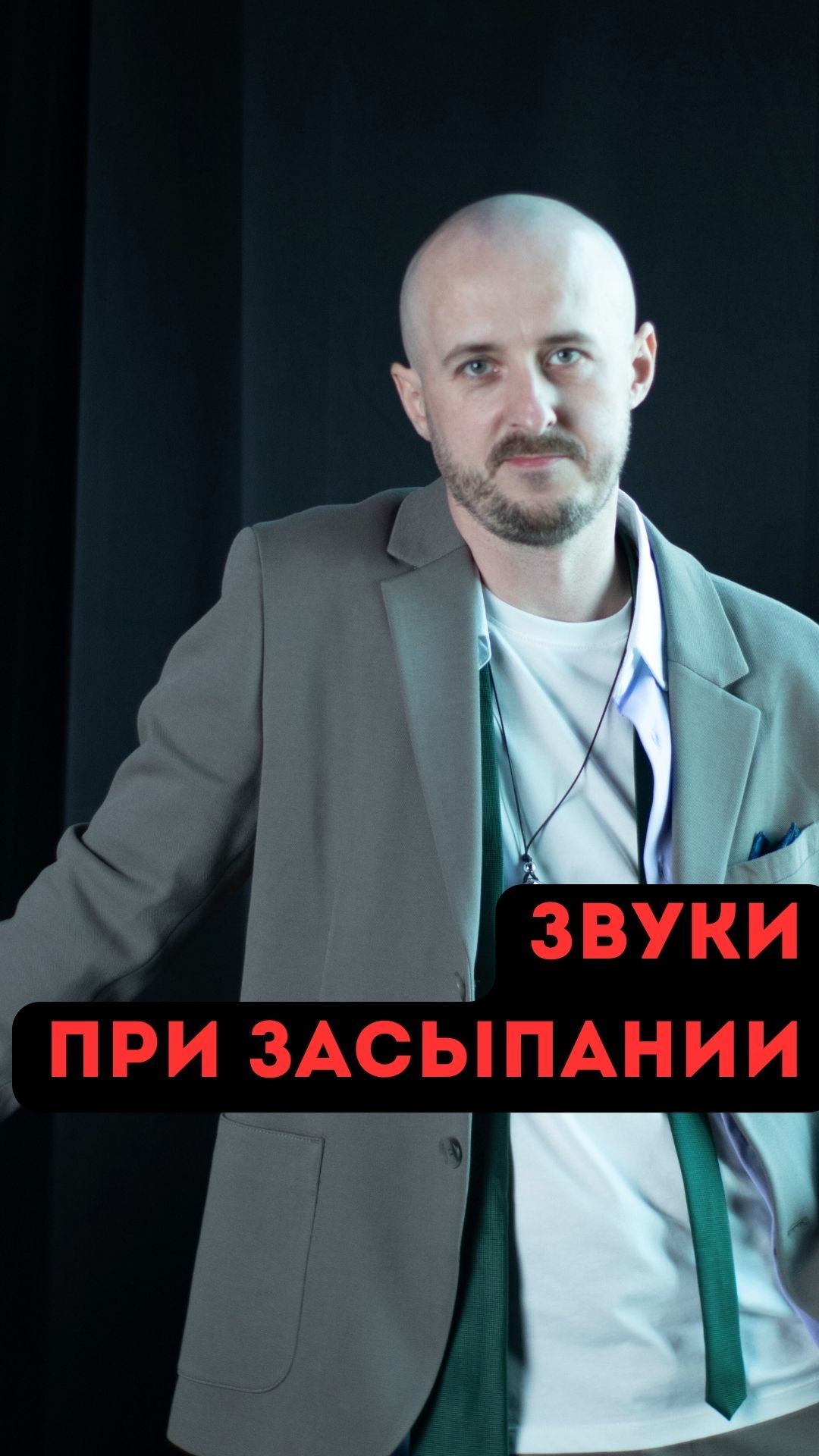 Звуки при засыпании смотреть онлайн