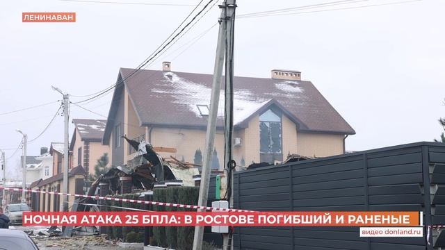 Ночная атака 25 БПЛА: в Ростове погибший и раненые смотреть онлайн