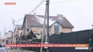 Ночная атака 25 БПЛА: в Ростове погибший и раненые