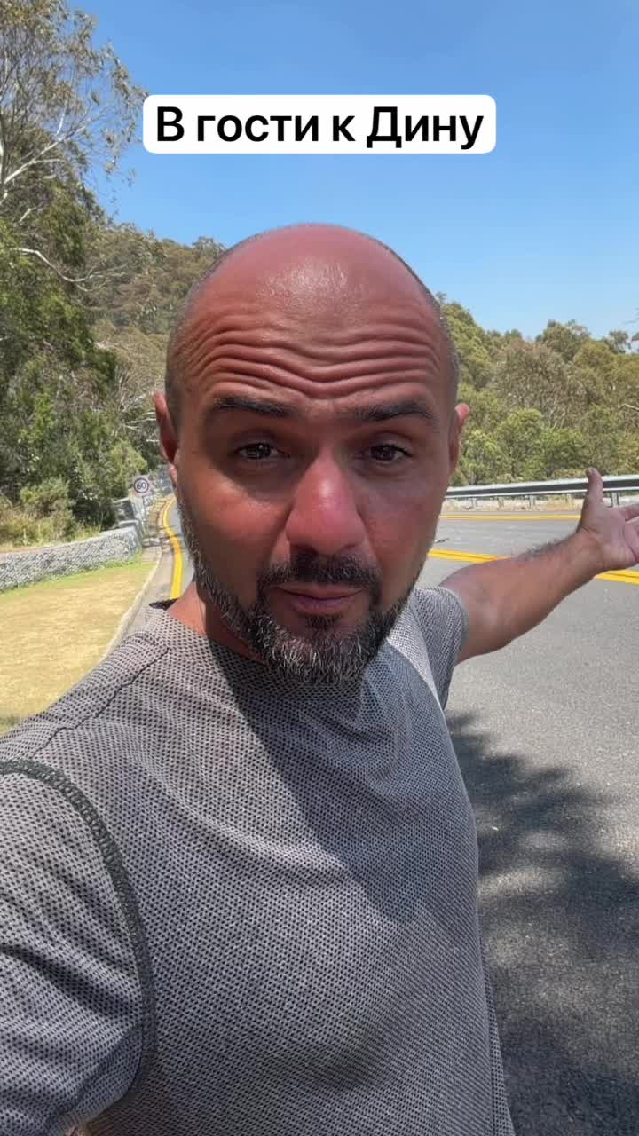 Отправляюсь в гости в Австралийцу Дину смотреть онлайн