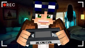 НИКОГДА НЕ СМОТРИ ЭТУ КАССЕТУ ЗВОНОК ДЕНЬ 1 СТРАШИЛКИ В МАЙНКРАФТ