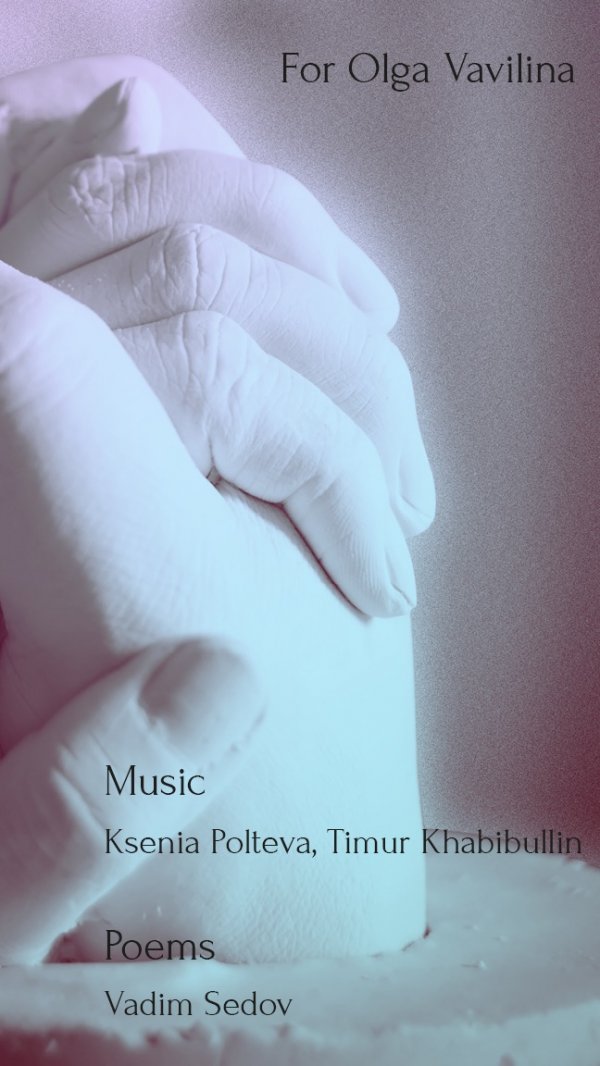 Ксения Альтерман-Полтева «PROMENADE SENTIMENTALE»