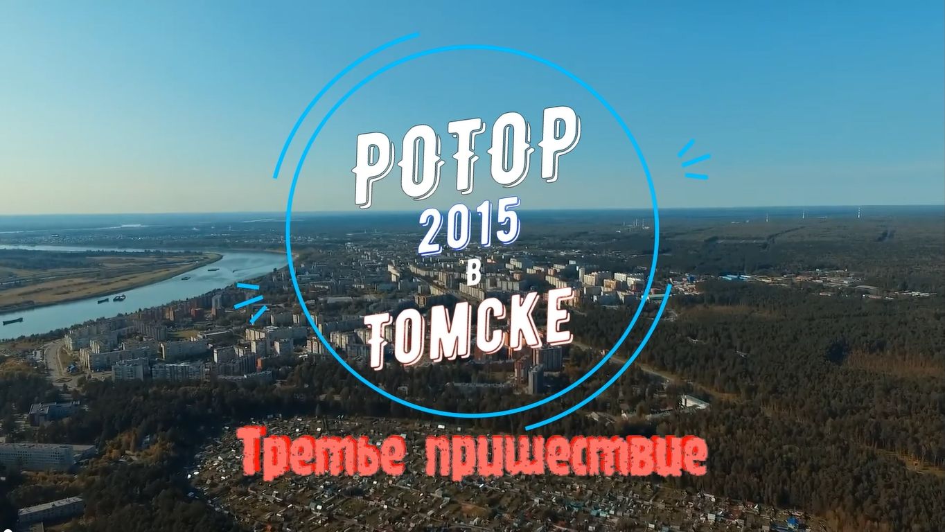 РОТОР 2015 | Томский кубок 2025 | ФУТБОЛ