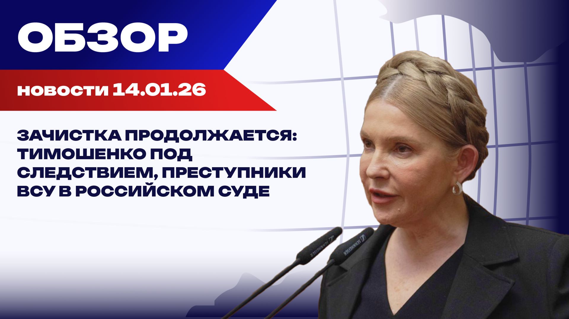 Обыски, дроны и приговоры: сводка напряженного дня смотреть онлайн