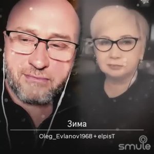 Зима (кавер)