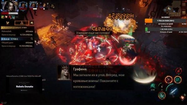 Diablo Immortal ежедневный путь воина ⚔  №109 НЕКРОМАНТ ФИНАЛ