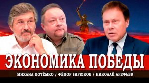 Центр и регионы, или Как изменить экономику Волгоградской области | Арефьев | Потёмко | Бирюков