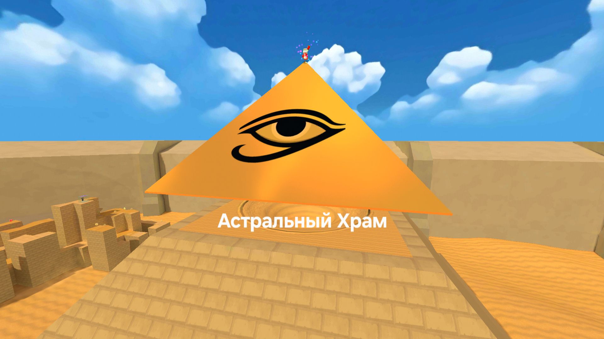 Прохожу Астральный храм в Super Bear Adventure