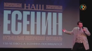 Музыкально-поэтический фестиваль "Наш Есенин" в КЦ "Онежский" 05.10.2025