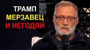 Нейтрализация лидера играет большую роль – это успех Трампа